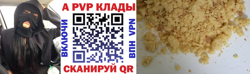 как найти наркотики  Волгоград  Alfa_PVP Соль 