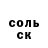 Бутират оксибутират Isakov Artur