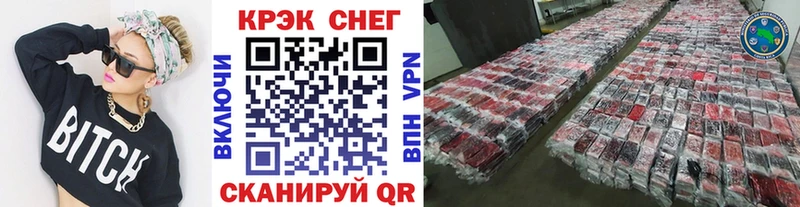 наркота  Волгоград  кракен вход  Кокаин 98% 