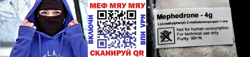 Меф мука Волгоград