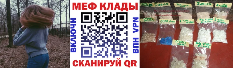 Мефедрон  Волгоград
